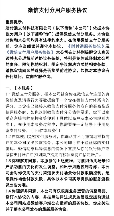 西安微信分付套出来是真的吗,西安微信分付套现真相大揭秘