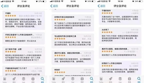 免费查开酒店记录的软件 免费查开酒店记录的软件，实用指南与案例分享