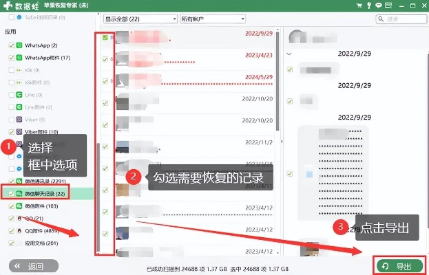 修復手機微信被刪除的聊天记录,手机微信聊天记录恢复全攻略