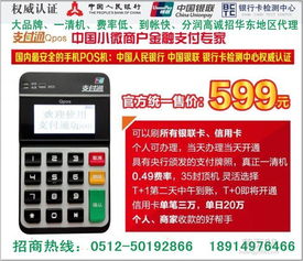 申请外币POS机，费用全解析