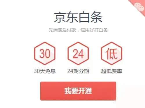 京东白条取现 京东白条取现，便捷、智能的现金应急工具