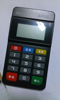 一站式手机移动POS机办理全攻略