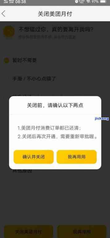 美团月付没有闪付功能怎样套出来 美团月付如何套现？无闪付功能下的自救策略