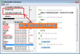 請問要查人家聊天记录怎麼查 揭秘聊天记录查询，方法、风险与注意事项
