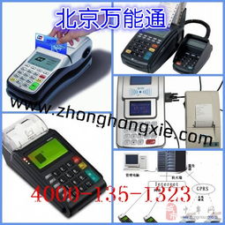 POS机申请0费率，一步步教你如何操作