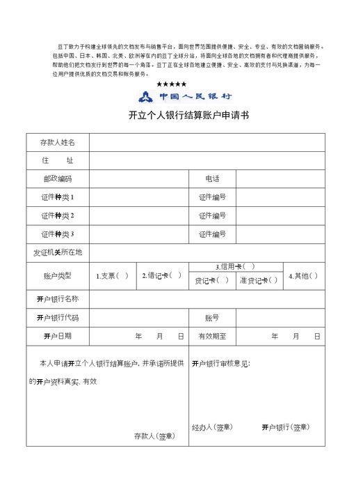 齐河县POS机申请全攻略，申请流程、条件及案例详解