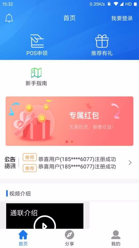 如何申请过境POS机？一步步带你操作，轻松搞定！