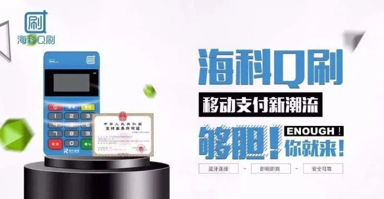 海口POS机办理指南