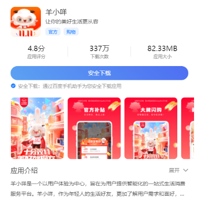 羊小咩享花卡找商家兑现全攻略 羊小咩享花卡找商家兑现全攻略