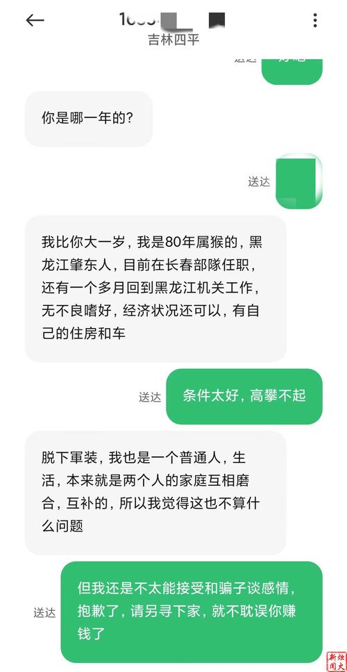老婆和别人的手机短信聊天記录 揭秘老婆和别人的手机短信聊天记录，真相与反思