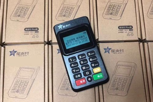 滨城POS机申请全攻略，轻松上手，快速支付！
