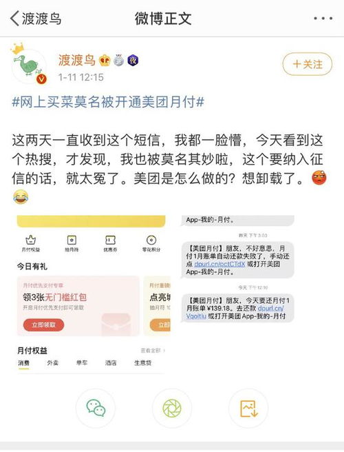 美团月付24小时套出来秒回款 揭秘美团月付24小时套现的秒回款秘籍！