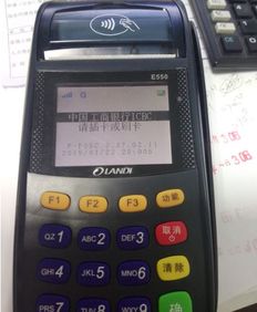 闵行POS机申请流程详解