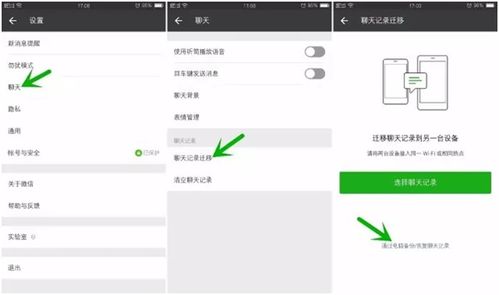 如何找回被删除的微信好友聊天记录 如何找回被删除的微信好友聊天记录——实用方法与案例解析