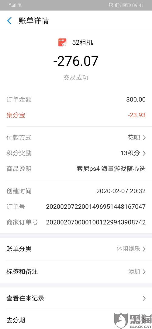 永新POS机申请退款全攻略，一步步教你如何操作，还有案例助你理解