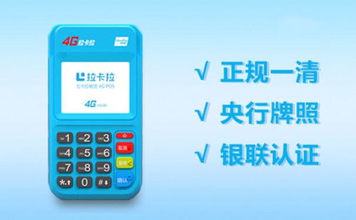 正规POS机个人免费申请全攻略—申请、使用与案例解析