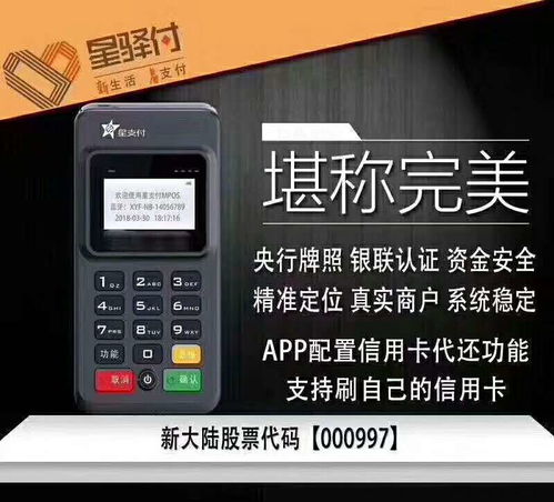 个人POS机办理费用全解析