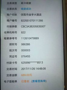 申请POS机接受检查全解析—从申请到检查的每一步