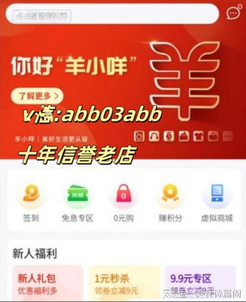 羊小咩享花卡帮忙套出来QB 羊小咩享花卡攻略轻松赚取Q币，玩转虚拟货币！