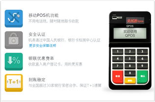办理卡拉卡POS机，轻松管理您的业务