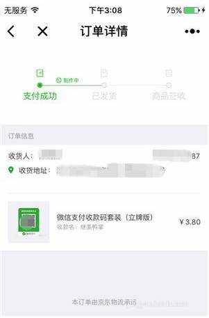 微信分付可提现免服务费 微信分付提现攻略——免服务费轻松实现！
