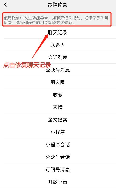 别人微信聊天记录怎么查看 掌握微信聊天记录的小技巧