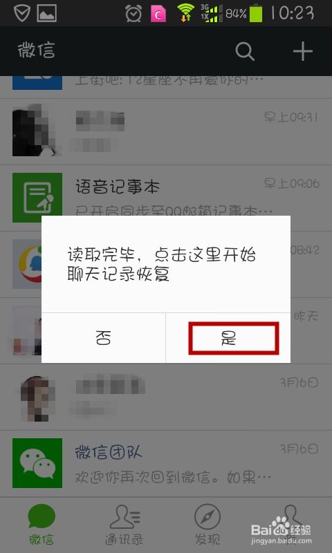 谁知道怎么恢复微信聊天记录查询聊天记录 谁知道怎么恢复微信聊天记录？一文教你轻松查询聊天记录