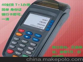 个人POS机办理费用详解