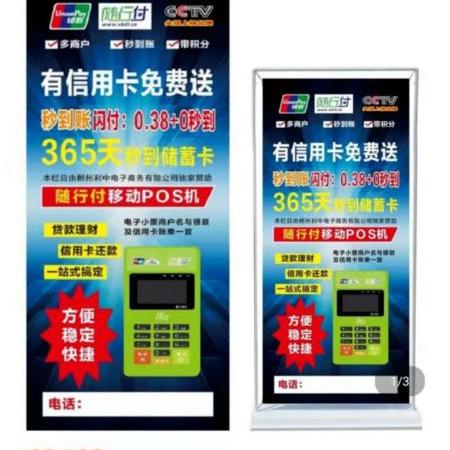 乐刷支付POS机申请全攻略，轻松上手，快速投入商业使用