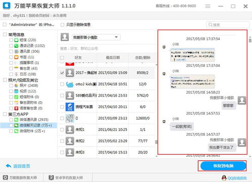 酒店怎么查订单记录 酒店怎么查订单记录？详细步骤与案例解析