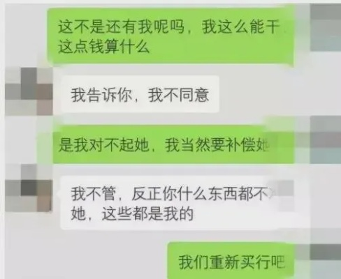 老婆出轨别人手机短信通话聊天记录 揭秘老婆出轨真相，手机短信通话聊天记录曝光