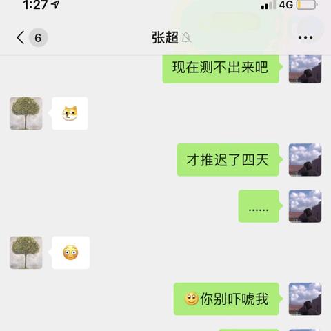 老婆有外遇怎麼查詢他的QQ微信聊天记录 老婆有外遇查询聊天记录