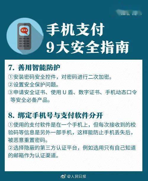 华为POS机个人申请指南及相关注意事项