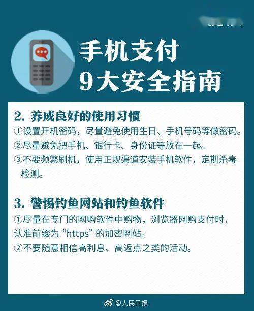 华为POS机个人申请指南及相关注意事项