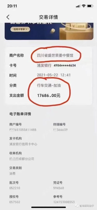 POS机流水申请书撰写指南，一步步教你如何填写及注意事项