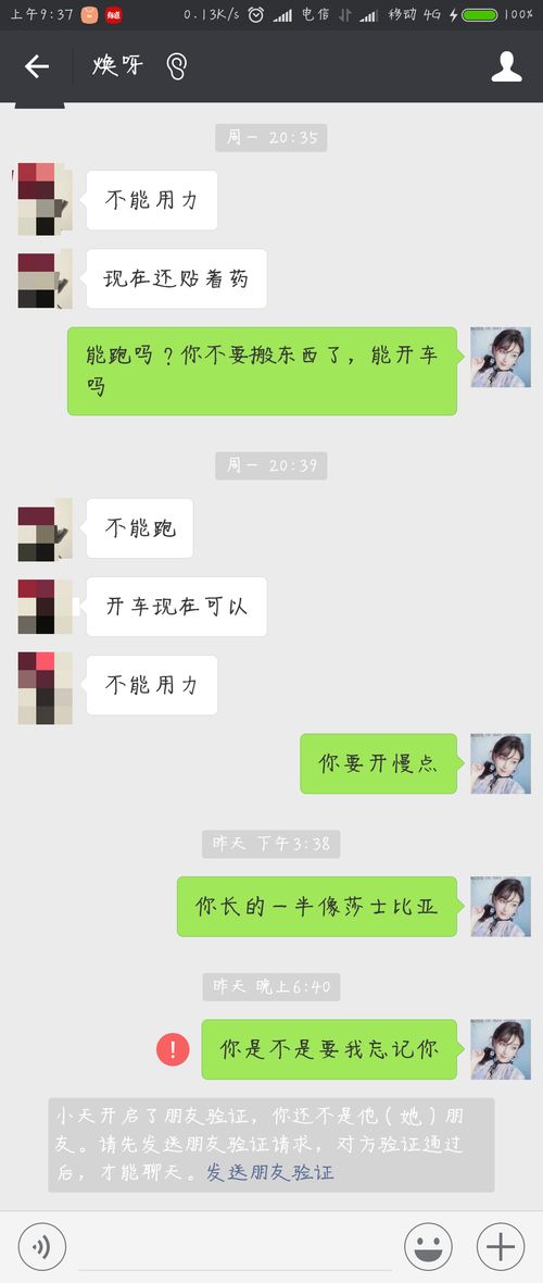 怎麼纔可以查看我男朋友刪除微信聊天记录 如何查看我男朋友删除微信聊天记录