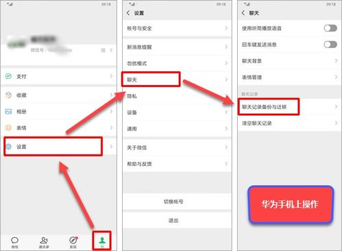别人的微信聊天内容内容记录怎样才能查到 揭秘微信聊天记录，别人微信聊天内容如何查到？