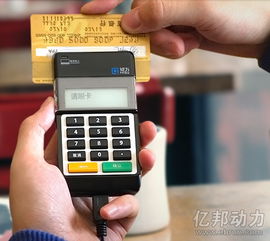 农行智能POS机申请全攻略，轻松上手，快速支付