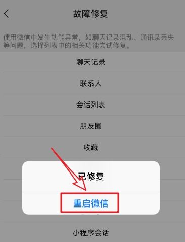 如何微信聊天記录删除恢复 微信聊天记录删除了怎么办？教你轻松恢复聊天记录！