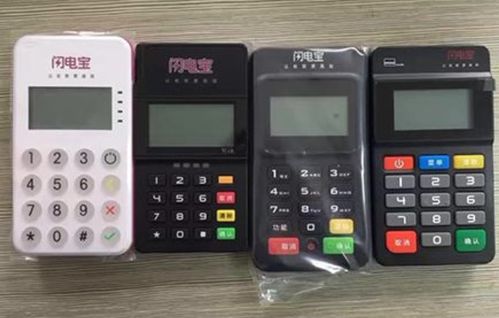 汇付天下POS机申请全攻略