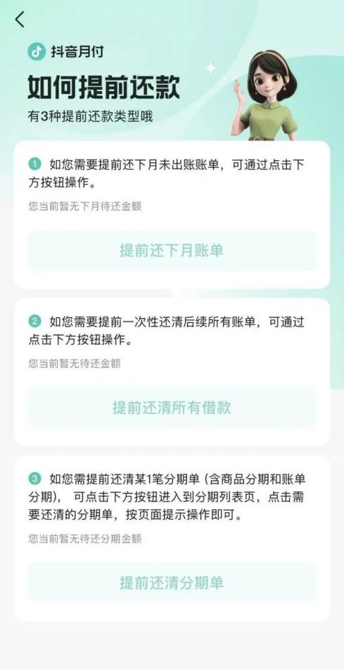 上抖音月付取现利息高吗 抖音月付取现利息高吗？