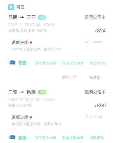 花呗套出来买机票退票 花呗套出来买机票退票攻略