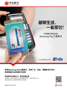 中信银行POS机申请条件详解