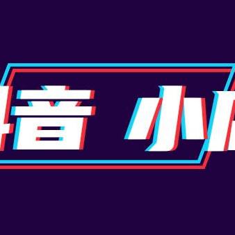 抖音月付最高提现多少钱啊 抖音月付最高提现金额揭秘