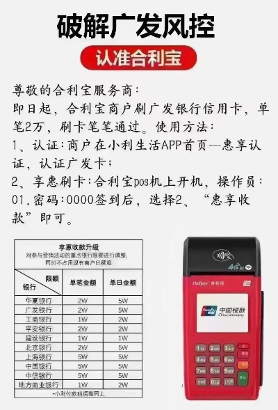 阳城POS机申请最快渠道探索
