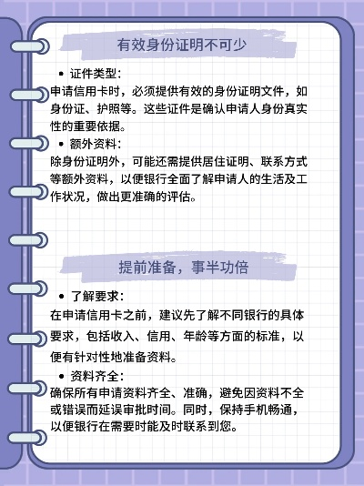 POS机办理材料指南