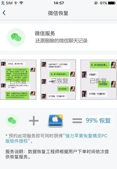 请问要怎么才能查看老公微信聊天記录 掌握丈夫微信聊天记录的小技巧
