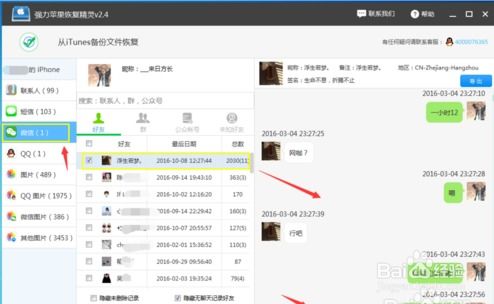 怎么样才能查看别人已删除的微信聊天记录呢?揭秘微信聊天记录，如何查看别人已删除的聊天内容？