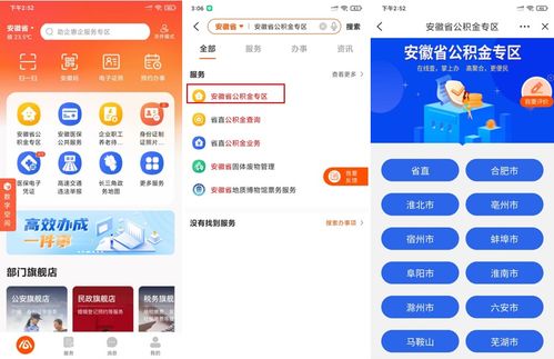 分期乐个人能提现吗 分期乐个人提现指南，了解与操作全攻略