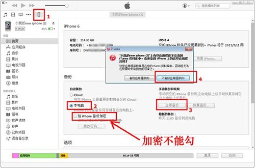 iphone4s怎么查询删除的微信聊天記录 iPhone 4S查询微信聊天记录的实用技巧